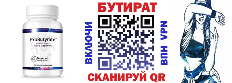 купить наркотики сайты  Светлогорск  БУТИРАТ бутандиол 