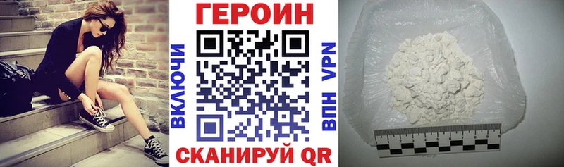 ГЕРОИН хмурый  Светлогорск 