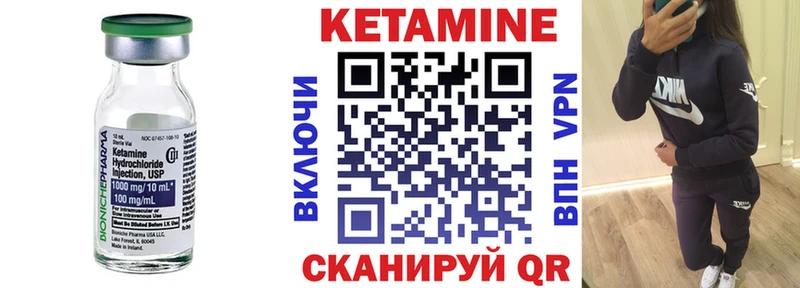 КЕТАМИН VHQ  Светлогорск 