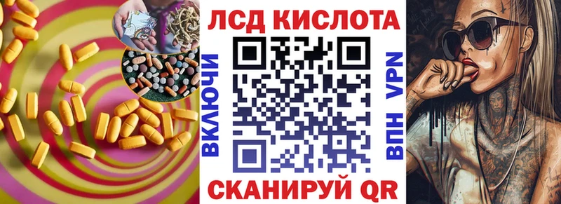 ЛСД экстази кислота Светлогорск