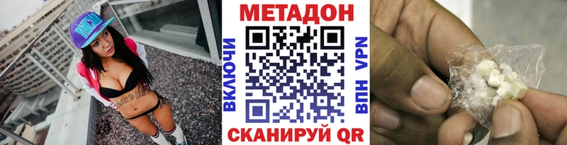 МЕТАДОН VHQ KRAKEN ссылка Светлогорск