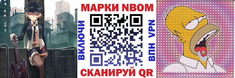 Марки NBOMe 1,5мг Светлогорск